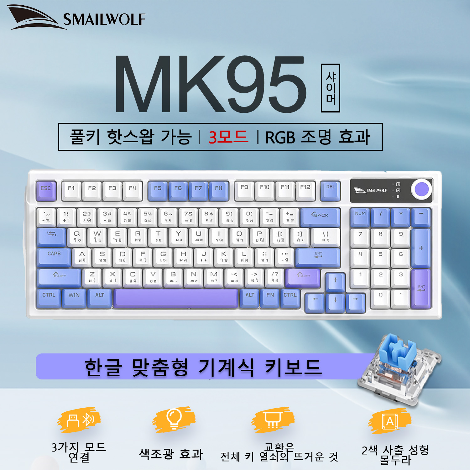 Keyboard Gaming Transparent - SMAILWOLF MK95 Bluetooth Kabellose Drei-Modus-Mechanische Tastatur