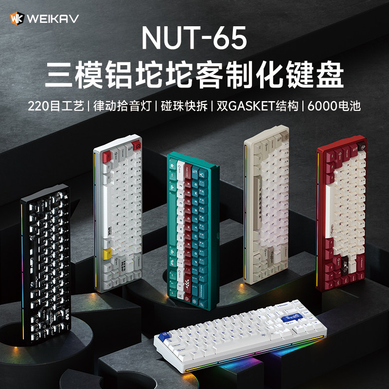 Neue Weikav Nut65 Aluminium Me – Gaming Keyboard Nearby Bewertung und Preis