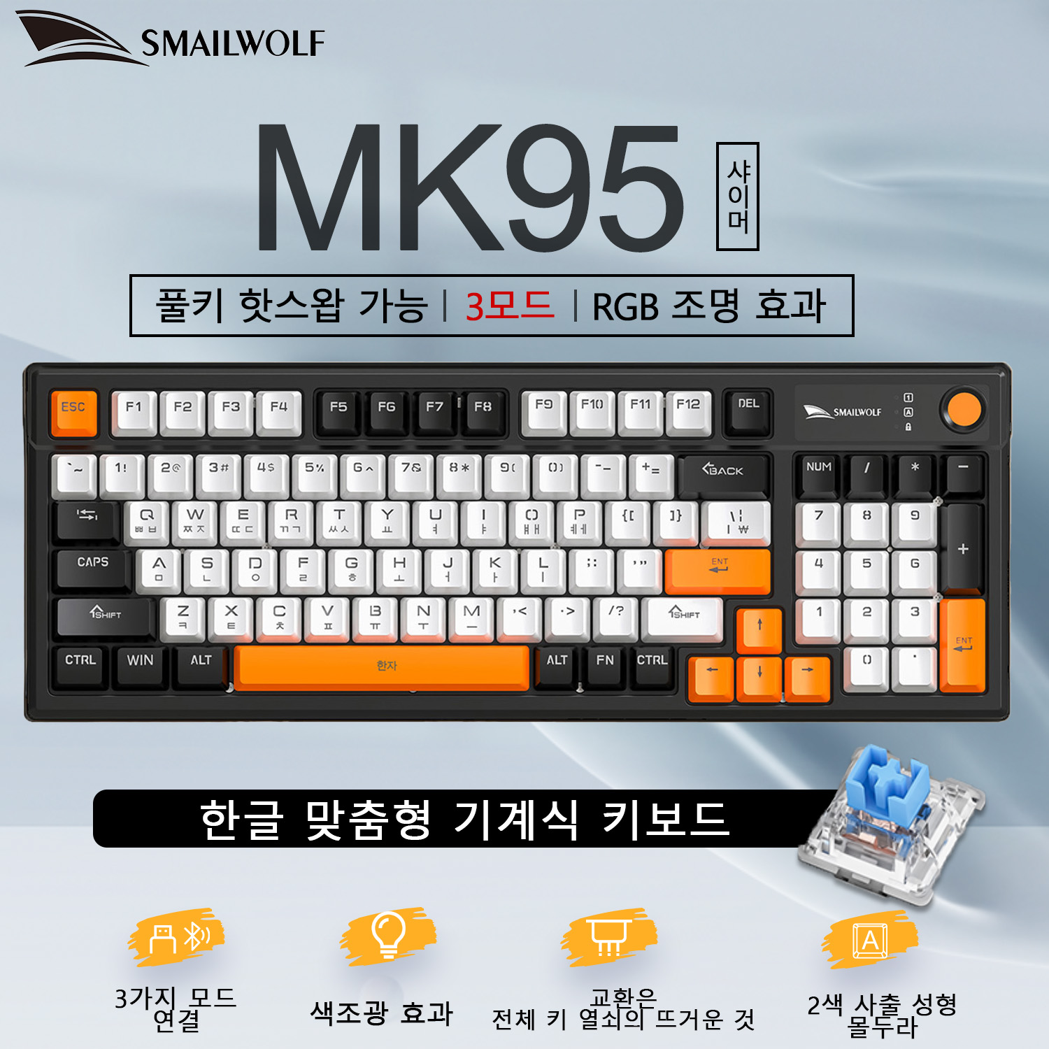 SMAILWOLF MK95 Bluetooth Kabel – Keyboard Gaming Transparent Bewertung und Preis